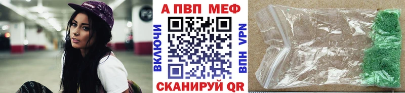 Alfa_PVP VHQ  Купить где  Назрань 