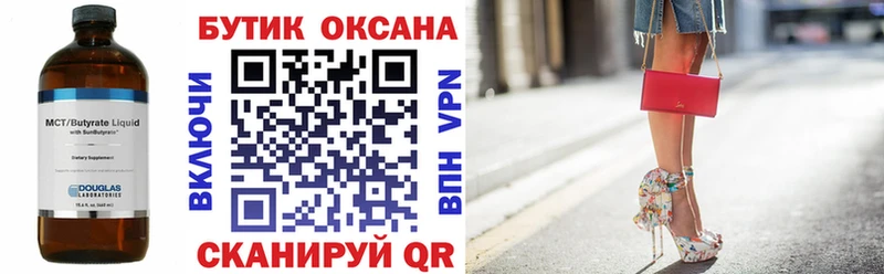 БУТИРАТ оксибутират  Купить  Назрань 