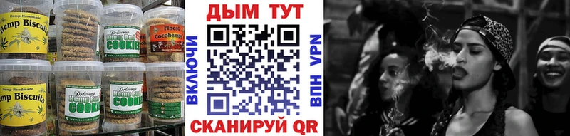 Печенье с ТГК марихуана  Купить где  Назрань 