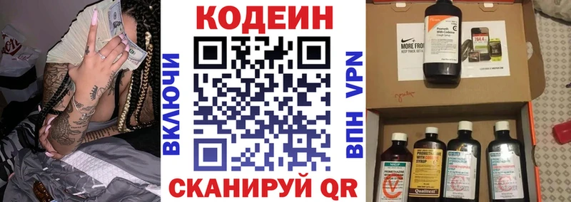 Кодеиновый сироп Lean Purple Drank  Купить где  Назрань 