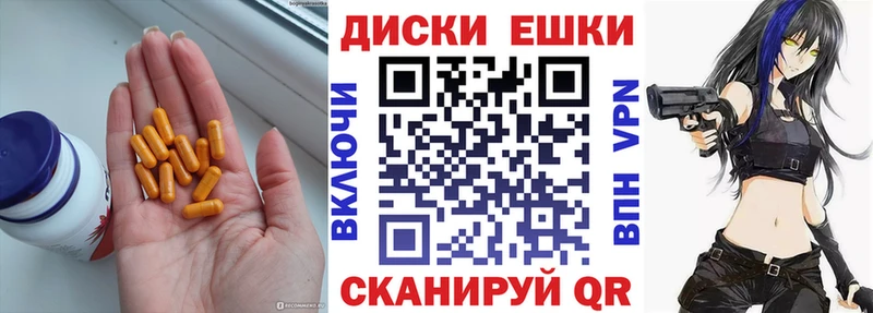 Экстази диски  Купить где  Назрань 