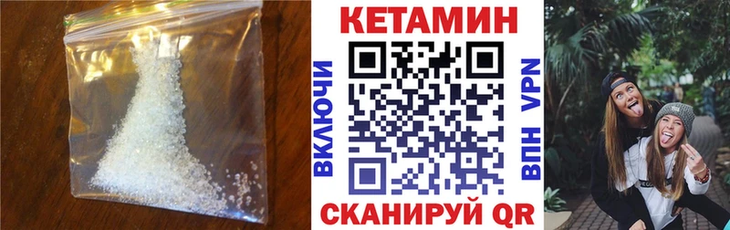 Купить закладки  Назрань  Кетамин VHQ 