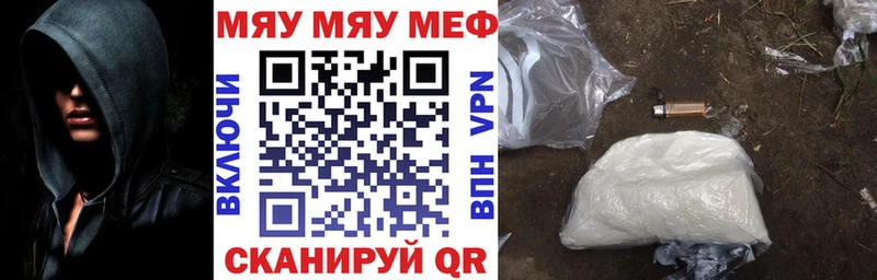 Меф мяу мяу  Назрань