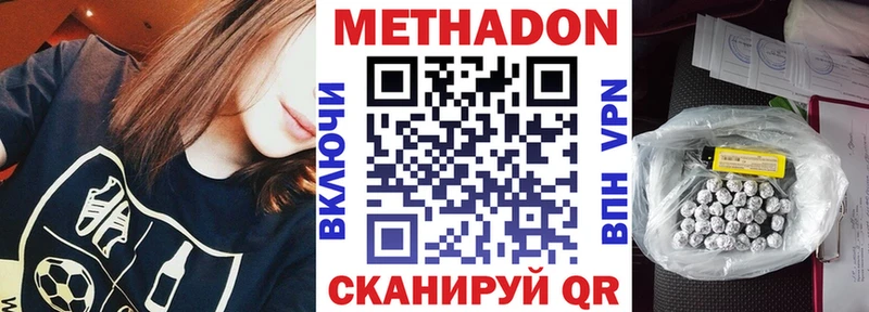 Купить закладки  Назрань  Метадон мёд 
